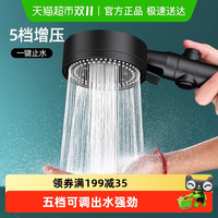 YNQN 五档增压淋浴花洒喷头家用洗澡加大出水沐浴热水器软管莲蓬头