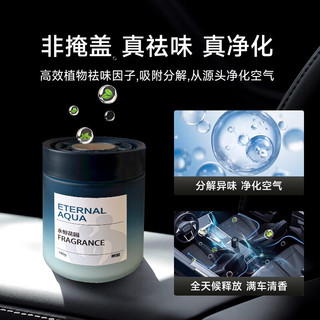 蕉爱香薰车用汽车香水香氛车载香膏车内扩香除味除臭除醛持久淡香氛 玉龙雪茶（若风180g)