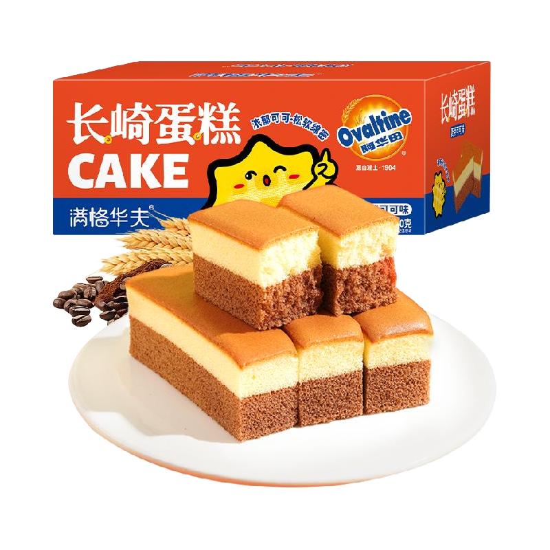 满格优品 格优品 阿华田长崎蛋糕330g整箱