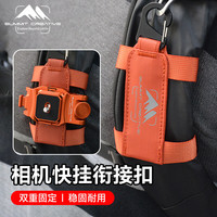 山木 速影快挂衔接扣橙色 摄影包配件适配摄影背包登山包旅行包相机包肩带快挂系统