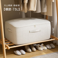 自然屋天山棉麻被子收纳袋装衣服物行李搬家打包袋大容量防水防潮整理袋