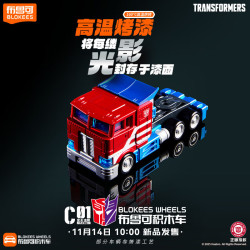 BLOKS 布鲁可积木 布鲁可 积木人变形金刚积木车汽车领袖单个 潮玩男生玩具手办生日礼物