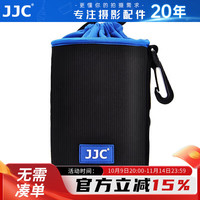 JJC 相机镜头包 收纳桶保护套 单反微单镜头袋 适用佳能16-35 24-70 24-105 尼康24-120 70-300 索尼