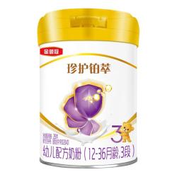 金领冠 珍护铂萃3段 幼儿配方奶粉