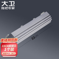 TOPOTO 大卫 原装海绵拖把头对折式胶棉拖把头替换装 M6PLUS胶棉头