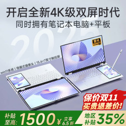 1MAX1 suxi2025英特尔酷睿17代双屏笔记本电脑平板14寸触屏轻薄二合一AI办公大学生设计游戏