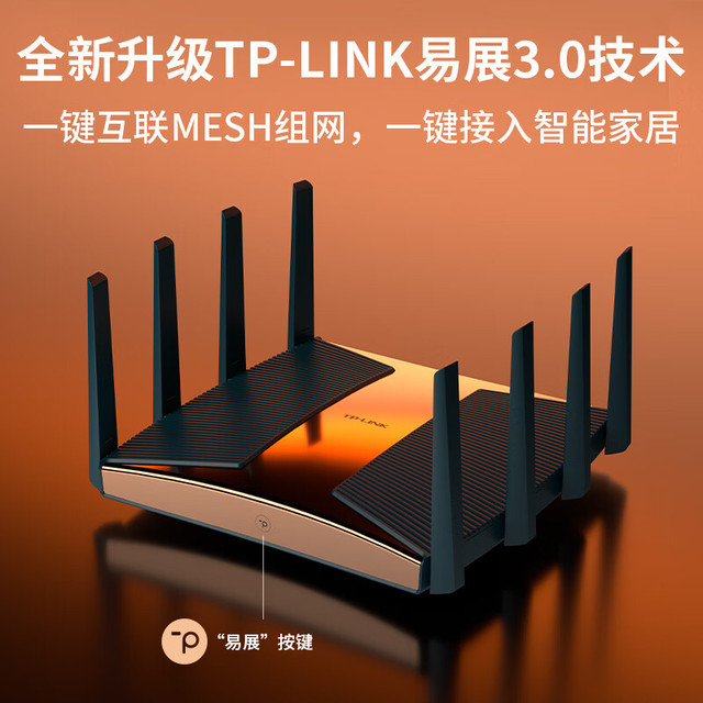 PLUS会员：TP-LINK TL-7TR13090 BE13000 三频 万兆Mesh无线路由器 Wi-Fi 7 黑色