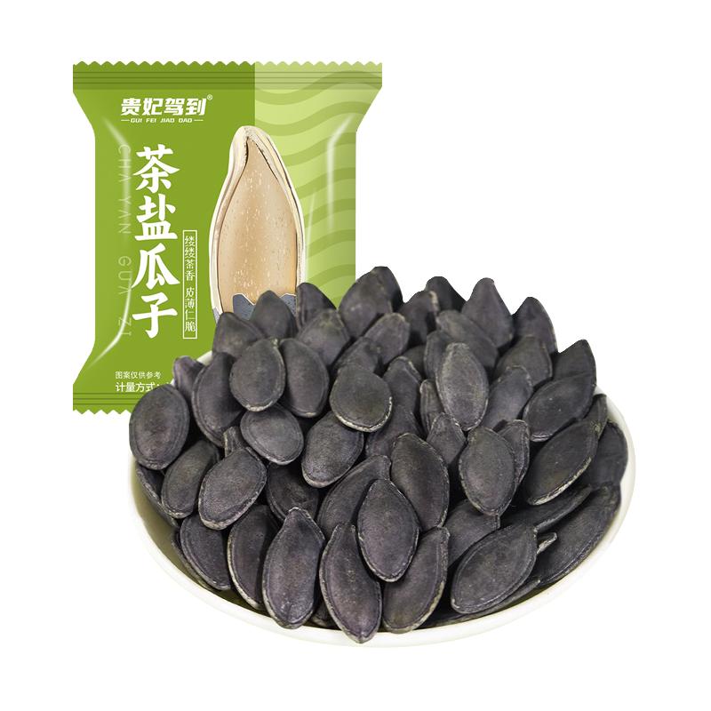  贵妃驾到 茶香味 南瓜籽