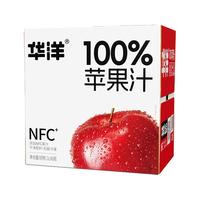 25年华洋100%苹果汁1L*2瓶装鲜榨大瓶装蔬汁饮料整箱饮品