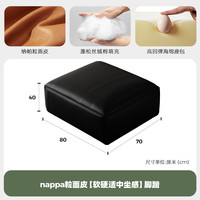 菲玛仕 freemax 大象耳朵皮沙发 脚踏 黑色