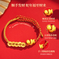中国黄金(CHINA GOLD)五帝钱黄金手链女足金卷卷蛇手绳生日礼物送女友老婆结婚纪念实用 京速达-足金五帝钱卷卷蛇手绳 约1.1g