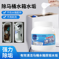 平安大通 马桶清洁剂 500g*2瓶 强力去水垢除水锈
