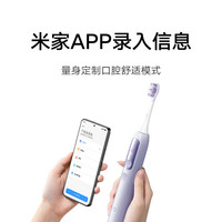 米家 MIJIA 小米伺服扫振电动牙刷Pro