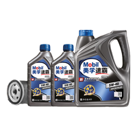 美孚（Mobil）京东养车速霸2000保养单次卡 SN 5W-40 6L30天可用 6L小保养单次卡-30天内兑换