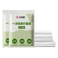 洁丽雅旅行一次性浴巾床单被套枕套四件套旅游酒店隔脏旅行单人双人装 【高温灭菌】双人四件套 1包