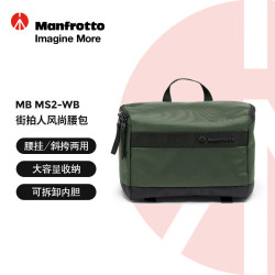 曼富图 街拍人风尚腰包Street系列MB MS2-WB数码相机包镜头包户外抓拍摄影斜挎