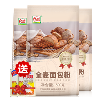白燕 全麦面包粉高筋面粉500g×3