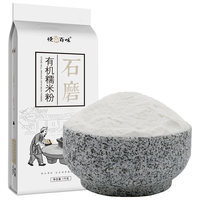 悦谷百味 有机糯米粉1kg