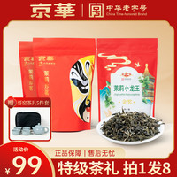 京华 特级浓香茉莉花茶 100g*2袋 送哥窑茶具5件套