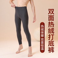 燠阳秋裤男士无痕保暖裤衬裤线裤德绒发热男款薄款高腰棉毛打底裤长裤 德绒单裤-深灰 2XL 【135-155斤】