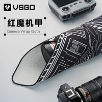 威高 VSGO 微高相机百折布魔术布微单包裹百贴布相机收纳镜头保护袋便携自由内胆包红眸机甲