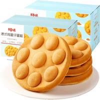百草味 Be&Cheery港式鸡蛋仔面包400g*2传统糕点心早餐代餐蛋糕休闲零食整箱