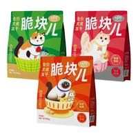 喵梵思 脆块儿全价主食冻干HPP工艺持续锁鲜成猫幼猫冻干粮物理磨牙冻干 羊奶鸡肉200g*1包 200g/包