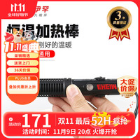 EHEIM 伊罕 鱼缸恒温加热棒25度水族箱乌龟缸加温棒 恒温款50W 长17cm