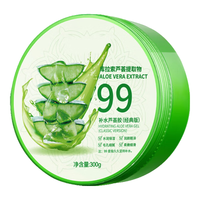  冰肤之萃 补水舒缓 芦荟凝胶  300g*2