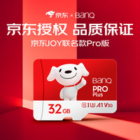 BanQ &JOYPro 32GB TF（MicroSD）存储卡U3 C10 A1 V30 4K 高速款行车记录仪&监控摄像头内存卡