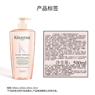 卡诗釉光玫瑰洗发水 500ml