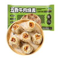 华田禾邦 纸皮牛肉烧麦 420g*2 12只 干蒸烧麦生煎包 速食儿童早餐半成品 【大粒牛肉】纸皮牛肉烧麦12只装