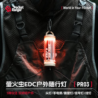 威高 VSGO 波奇客萤火虫EDC随行灯户外露营灯野营氛围灯沙色款