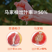 饶情 江西马家柚上饶广丰特产新鲜应季水果大南产地直发礼盒红肉柚子 2个普通果（实惠装5.5-6斤）