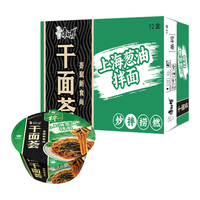 康师傅干面荟干拌面黑椒牛柳面方便面泡面整箱混搭碗装鲜酱料宿舍速食品 【年货礼盒】蒜蓉+麻辣164g*6碗 【小龙虾拌面6碗】蒜蓉3+麻辣3