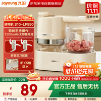 九阳 多功能家用绞肉机切片机 婴儿辅食 搅拌机 宝料理机 家用绞馅机 碎肉机