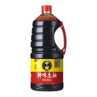 中坝鲜味生抽1.8L餐饮炒菜提味黄豆酿造酱油凉拌料