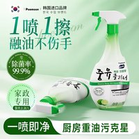 POEMOON 油污净清洁剂厨房除油多功能清洗去渍油烟净去重油污抽油烟机去垢