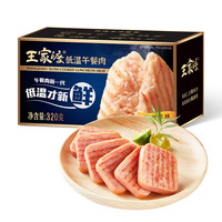 王家渡低温午餐肉(鸡肉味)320g 香肠 火腿 川味特产 王家渡午餐肉(鸡肉味)320g