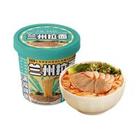 白象方便面店兰州牛肉拉面桶装速食非油炸兰州味