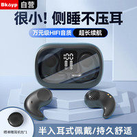Bkayp 睡眠蓝牙耳机无线半入耳式超长续航超高音质降噪运动跑步耳机适用vivo华为小米oppo苹果