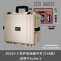 EIRMAI R202V适用DJI大疆Mavic3/Avata2 御3收纳背包无人机配件硬壳盒单肩手提抗摔安全器材箱 沙色