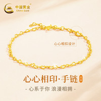 中国黄金黄金手链女款足金手链纯金手链实心女金子 爱心足金手链+礼盒