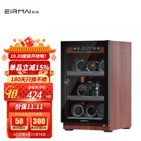 EIRMAI MRD-45W 单反相机干燥箱镜头防潮箱电子防潮柜 办公家用邮票 干燥柜 升级木纹系列