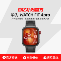 华为 HUAWEI WATCH FIT 4 Pro 智能手表