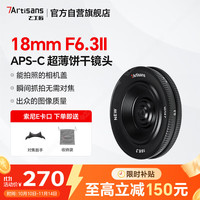 七工匠 索尼定焦镜头 E卡口 黑色18mmF6.3微单镜头二代升级版 适合a7m4  zv-e10二代 a7c2