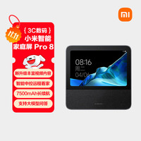 小米 Xiaomi 庭屏Pro 8 黑色