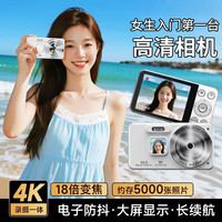 爱百分 数码相机学生党校园高清平替ccd相机vlog高像素可传手机卡片机入门级照相机