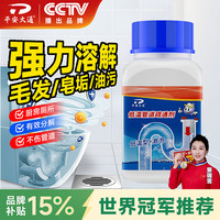 平安大通 低温管道疏通剂 300g