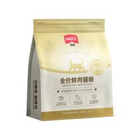 88VIP：METZ 无谷鲜肉 成幼猫粮  1.5kg